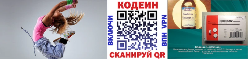 Купить закладки  Змеиногорск  Codein напиток Lean (лин) 