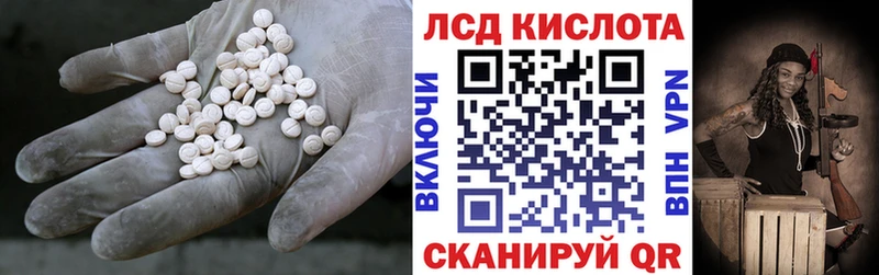 ЛСД экстази кислота  Купить  Змеиногорск 