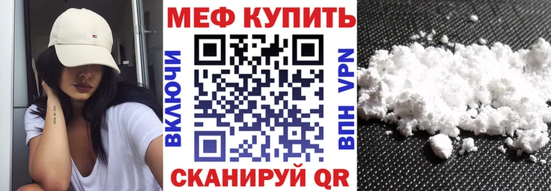 Купить  Змеиногорск  Мефедрон мука 
