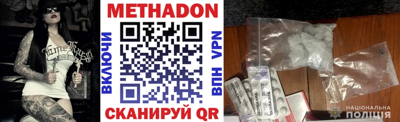 МЕТАДОН кристалл  Купить закладки  Змеиногорск 