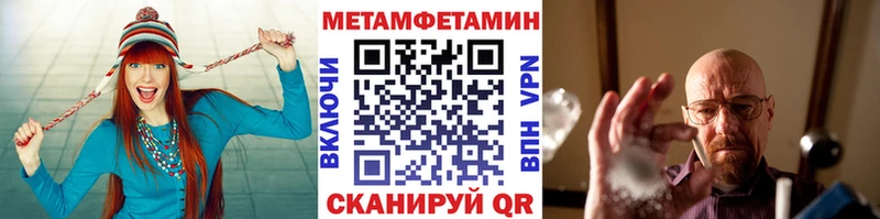 Первитин кристалл  Купить закладки  Змеиногорск 