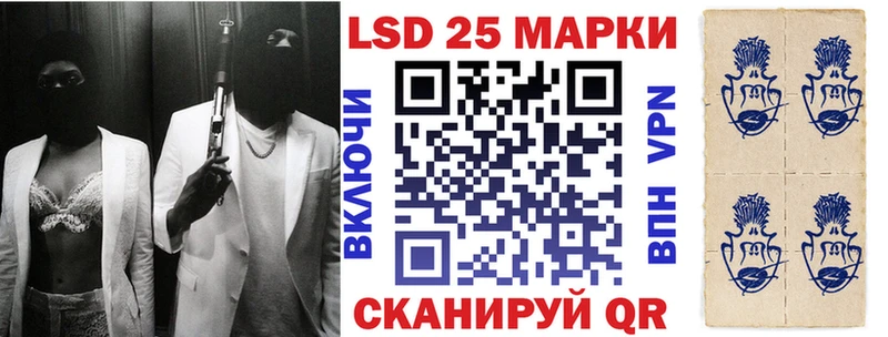 Марки 25I-NBOMe 1500мкг  Купить закладки  Змеиногорск 
